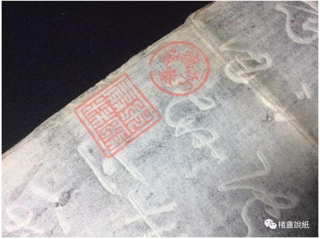 文章标题-33 古籍文獻中的紙號戳記 之 “扇料”