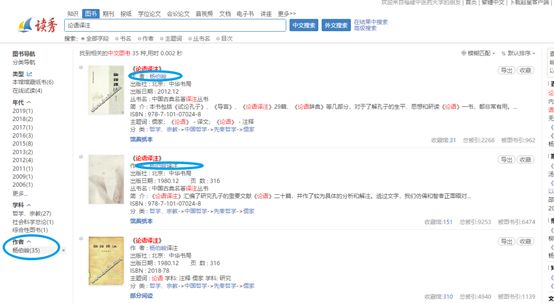 硕博联盟丨古籍文献的检索与利用