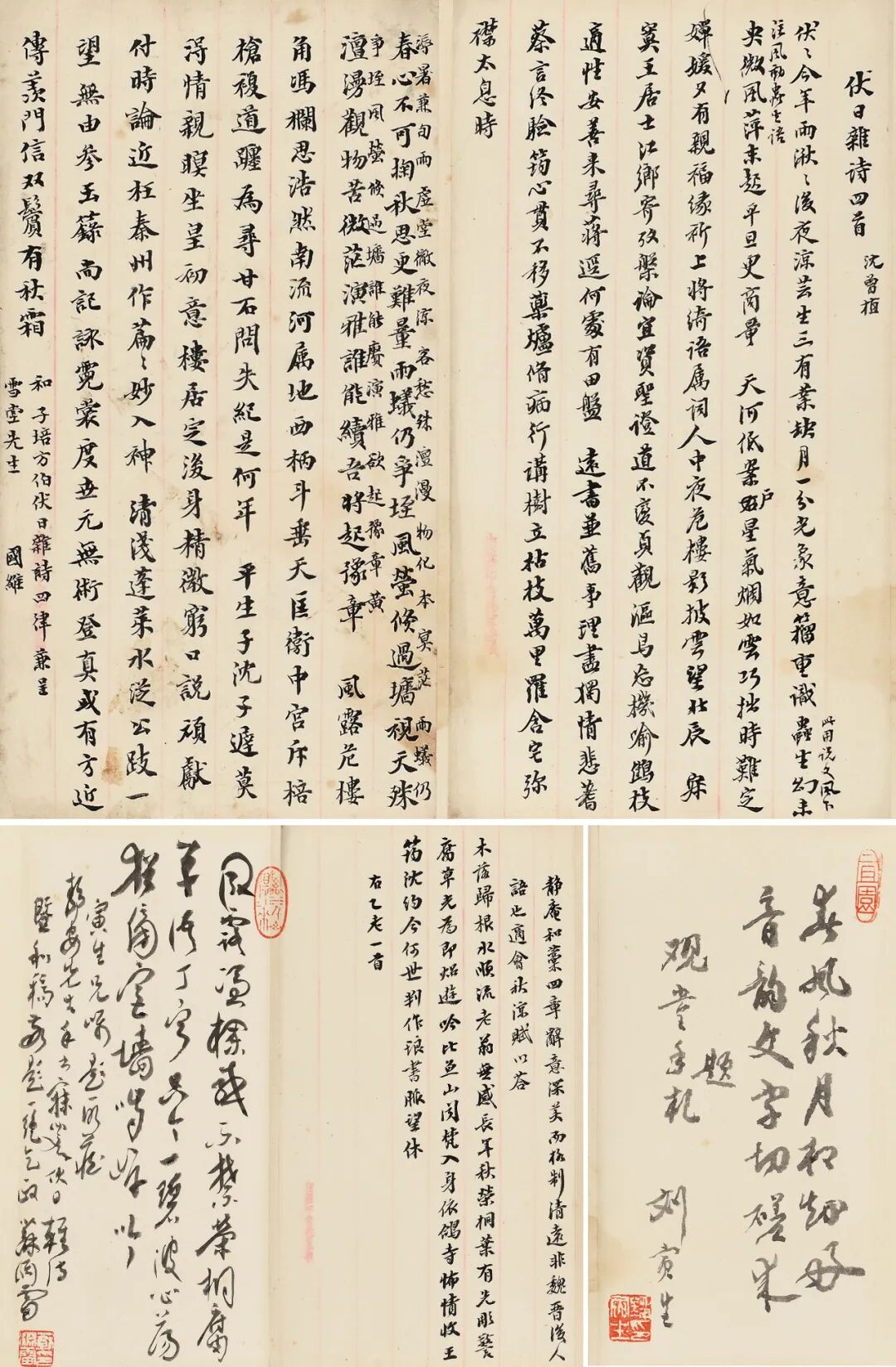 古籍文献 历年书札及钞稿本集萃
