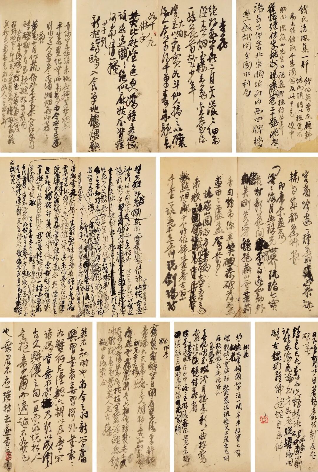 古籍文献 历年书札及钞稿本集萃