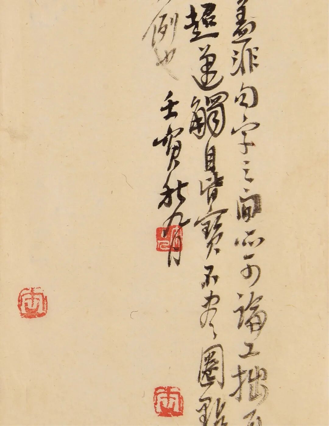 古籍文献 历年书札及钞稿本集萃