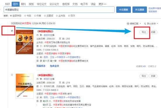 硕博联盟丨古籍文献的检索与利用