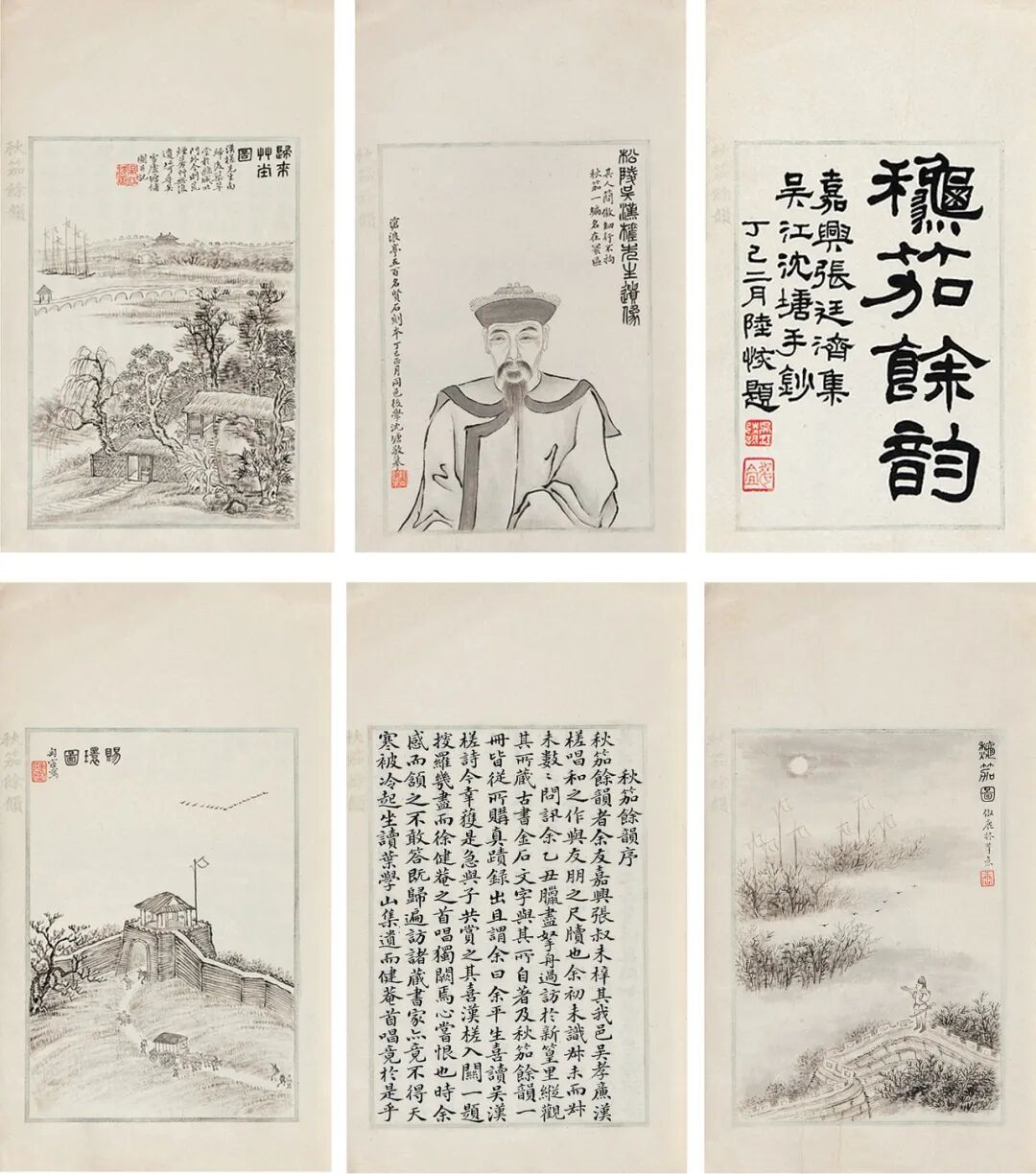 古籍文献 历年书札及钞稿本集萃