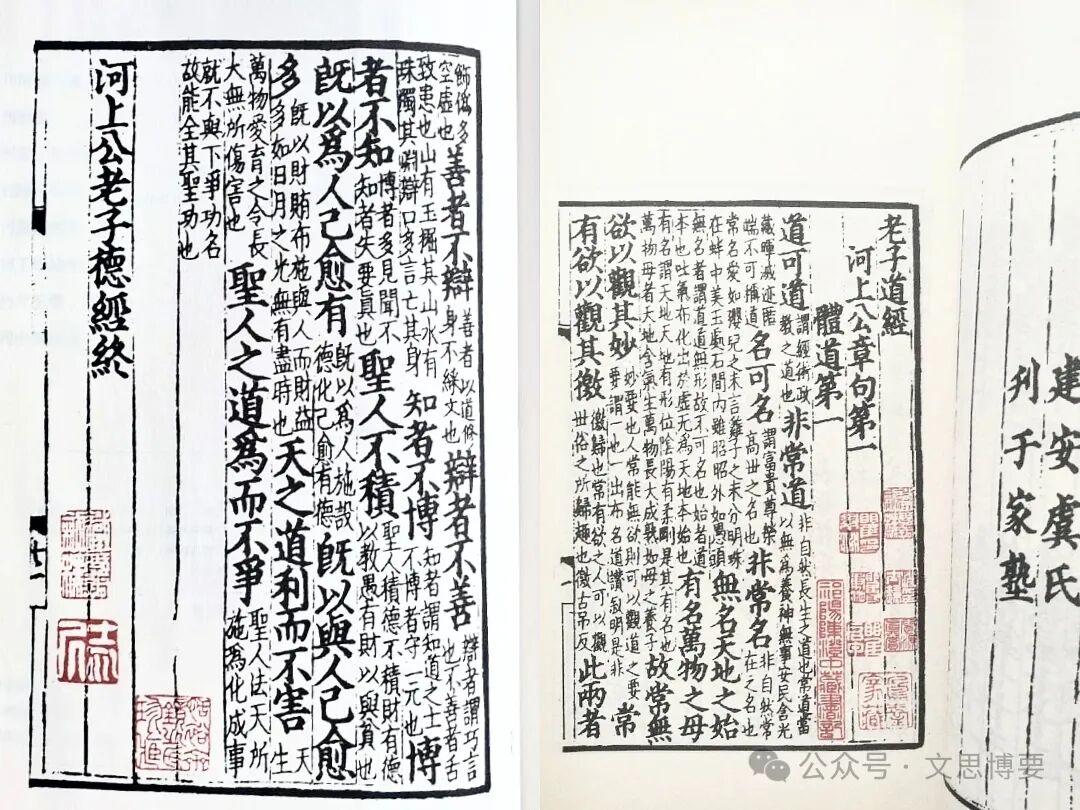 宋元闽刻精华