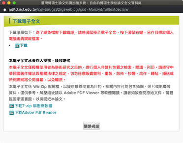硕博联盟丨古籍文献的检索与利用