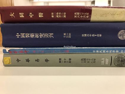 硕博联盟丨古籍文献的检索与利用