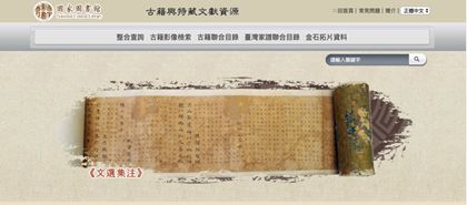 硕博联盟丨古籍文献的检索与利用