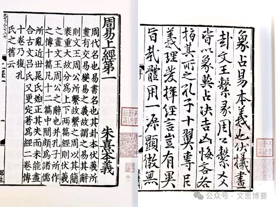 宋元闽刻精华