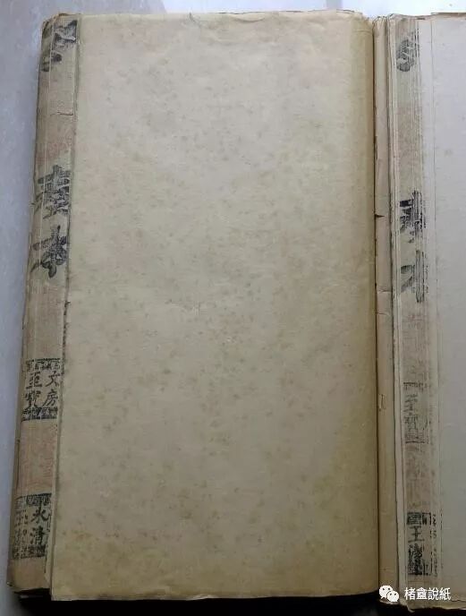 古籍文獻中的紙號戳記 之 “紅藍橫截式”印記