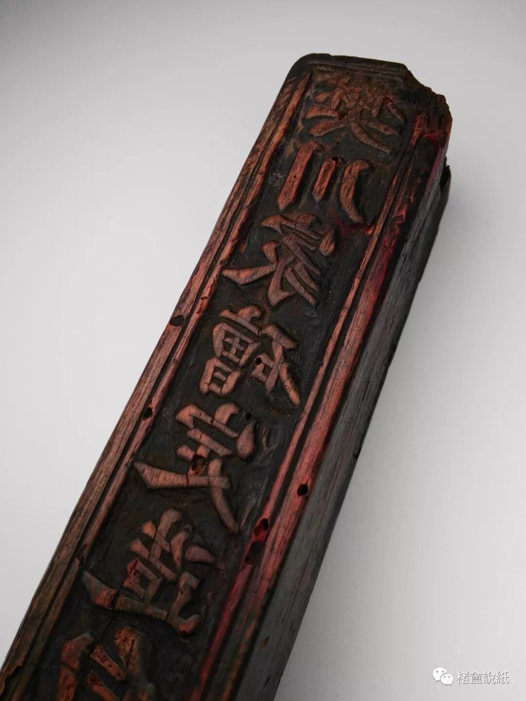 古籍文獻中的紙號戳記 之 “紅藍橫截式”印記