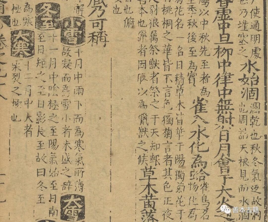 文章标题-1 古籍文献中的冬至以及诗歌