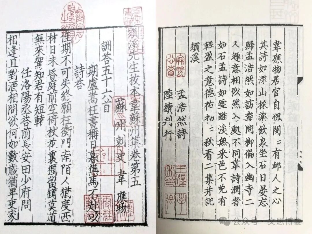 宋元闽刻精华