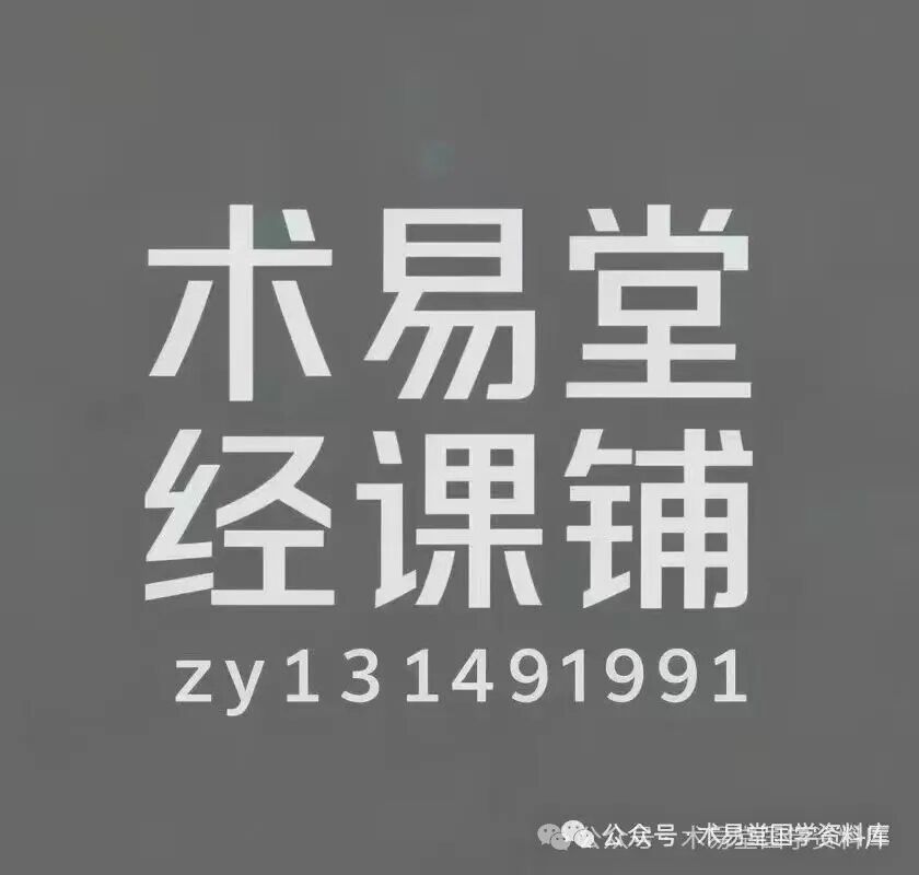 文章标题-4 千年金口诀,一掌定乾坤|袖传一课,洞悉天地玄机,通晓古今祸福