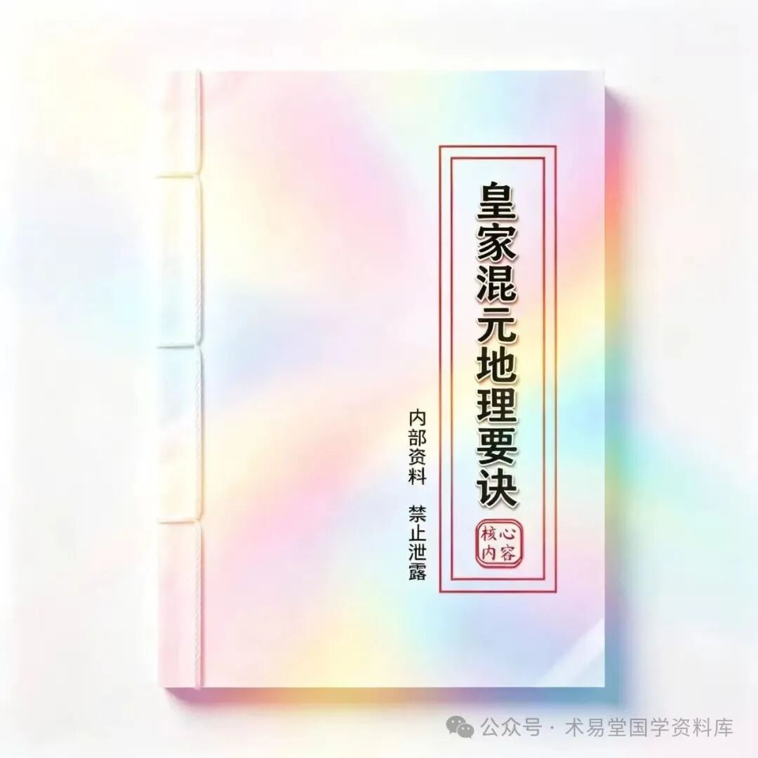 文章标题-17 千年金口诀,一掌定乾坤|袖传一课,洞悉天地玄机,通晓古今祸福