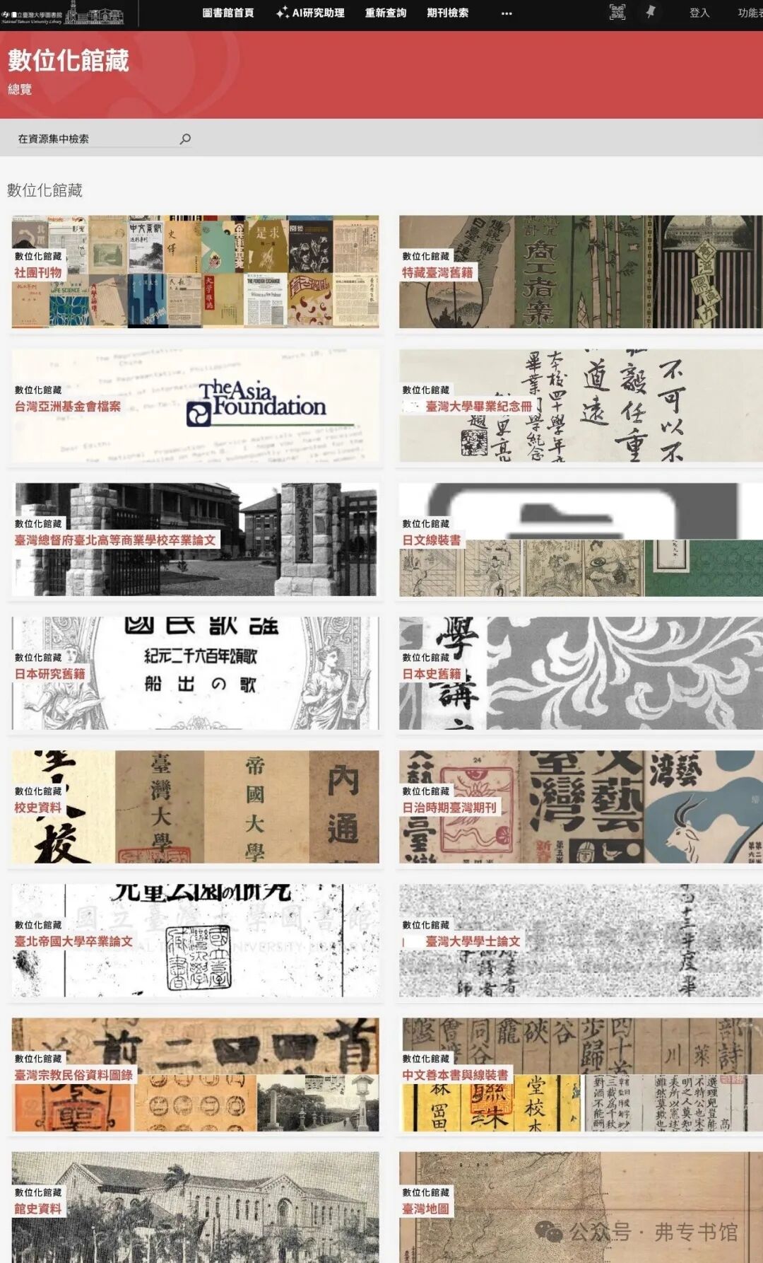 文章标题-1 图书馆的数字宝贝都在这儿了!古籍、善本、外文文献齐全,赶紧收藏