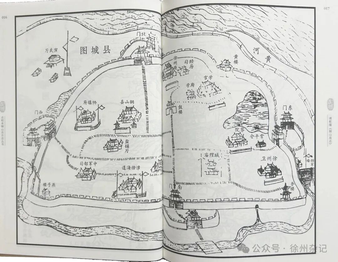 唤醒古籍，让历史照见未来｜《点校本铜山古方志丛书》出版始末