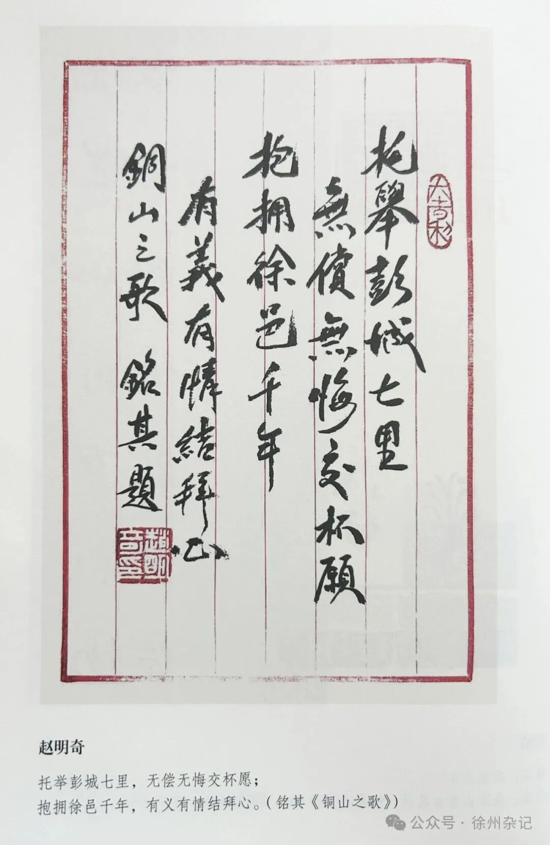 唤醒古籍，让历史照见未来｜《点校本铜山古方志丛书》出版始末