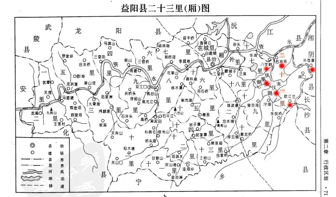 民、清时期益阳地名丨族谱、文献里的二十三里（厢）究竟是哪些地方
