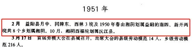 民、清时期益阳地名丨族谱、文献里的二十三里（厢）究竟是哪些地方