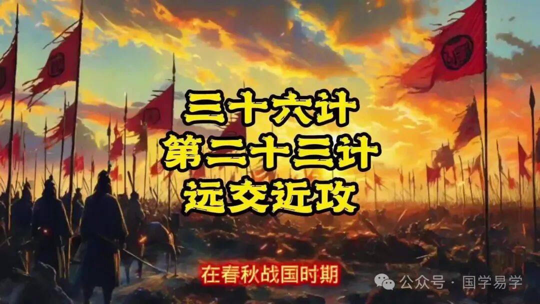 三十六计解析与故事