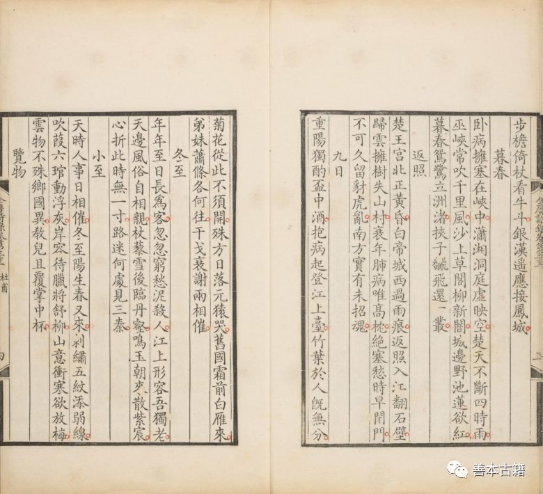 文章标题-5 古籍文献中的冬至以及诗歌