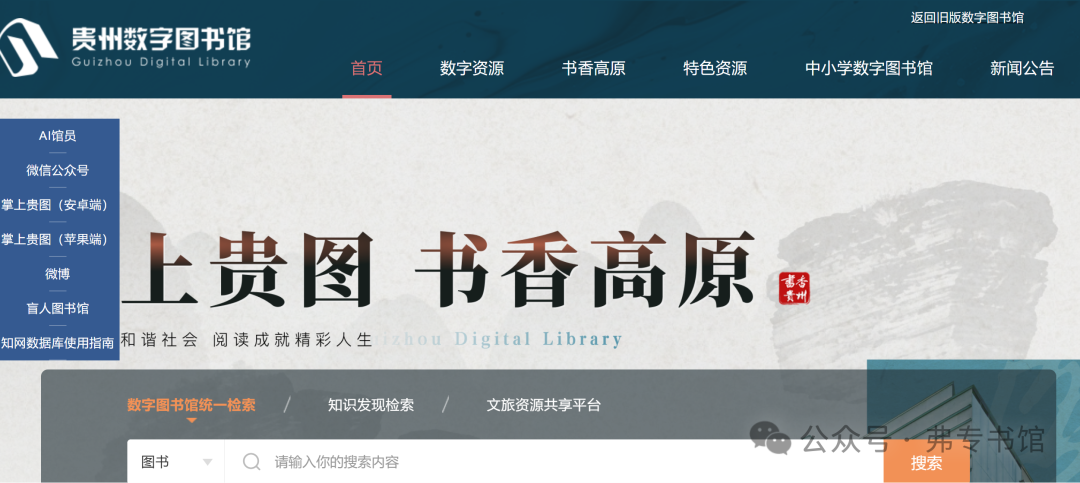 文章标题-6 图书馆的数字宝贝都在这儿了!古籍、善本、外文文献齐全,赶紧收藏