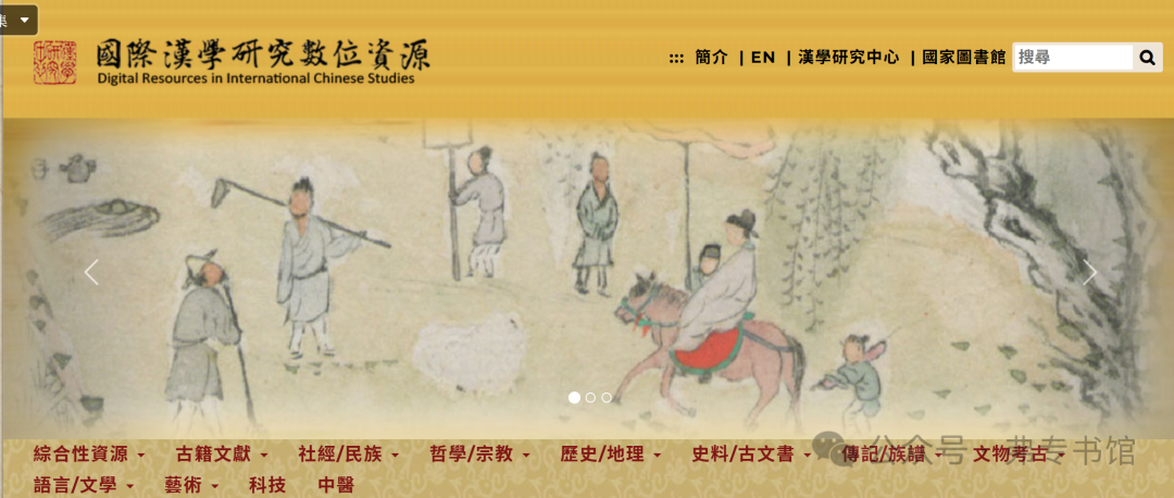文章标题-8 图书馆的数字宝贝都在这儿了!古籍、善本、外文文献齐全,赶紧收藏