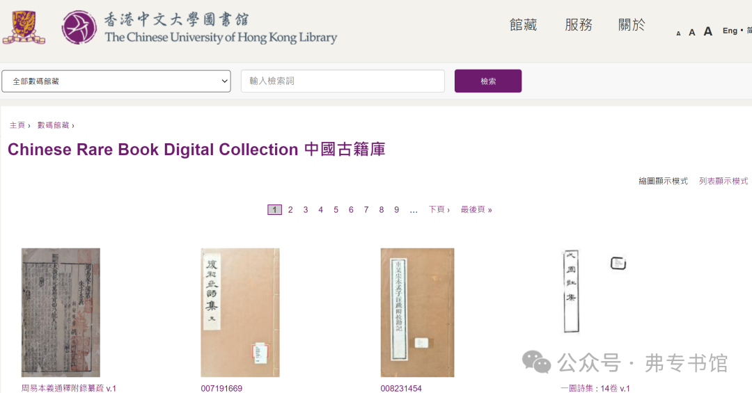 文章标题-13 图书馆的数字宝贝都在这儿了!古籍、善本、外文文献齐全,赶紧收藏