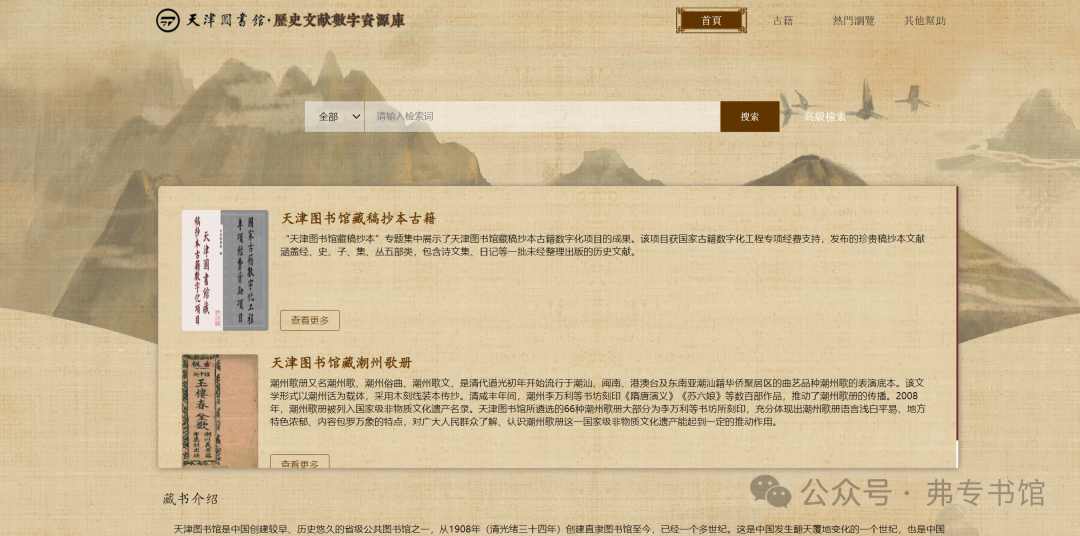 文章标题-14 图书馆的数字宝贝都在这儿了!古籍、善本、外文文献齐全,赶紧收藏