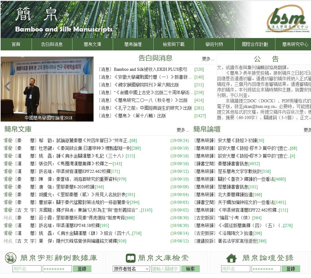 硕博联盟丨古籍文献的检索与利用