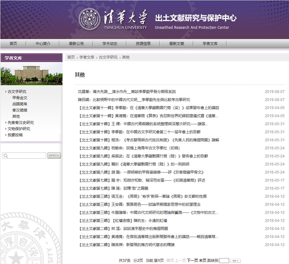 硕博联盟丨古籍文献的检索与利用
