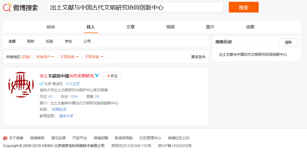 硕博联盟丨古籍文献的检索与利用