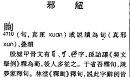 硕博联盟丨古籍文献的检索与利用