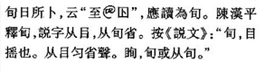 硕博联盟丨古籍文献的检索与利用