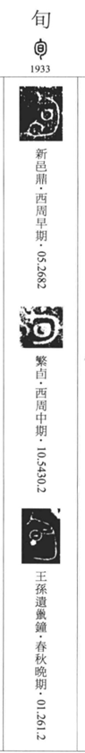 硕博联盟丨古籍文献的检索与利用