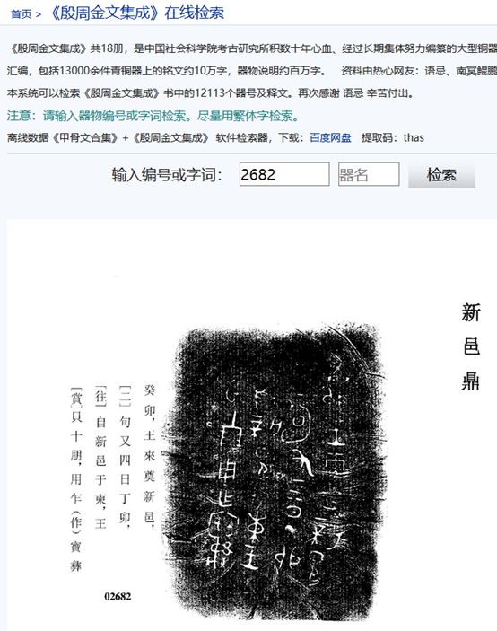 硕博联盟丨古籍文献的检索与利用