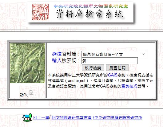 硕博联盟丨古籍文献的检索与利用