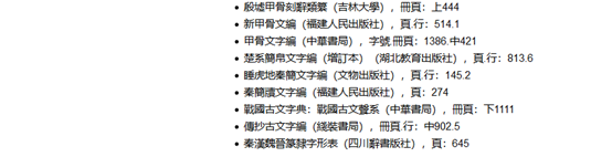 硕博联盟丨古籍文献的检索与利用