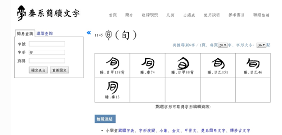 硕博联盟丨古籍文献的检索与利用