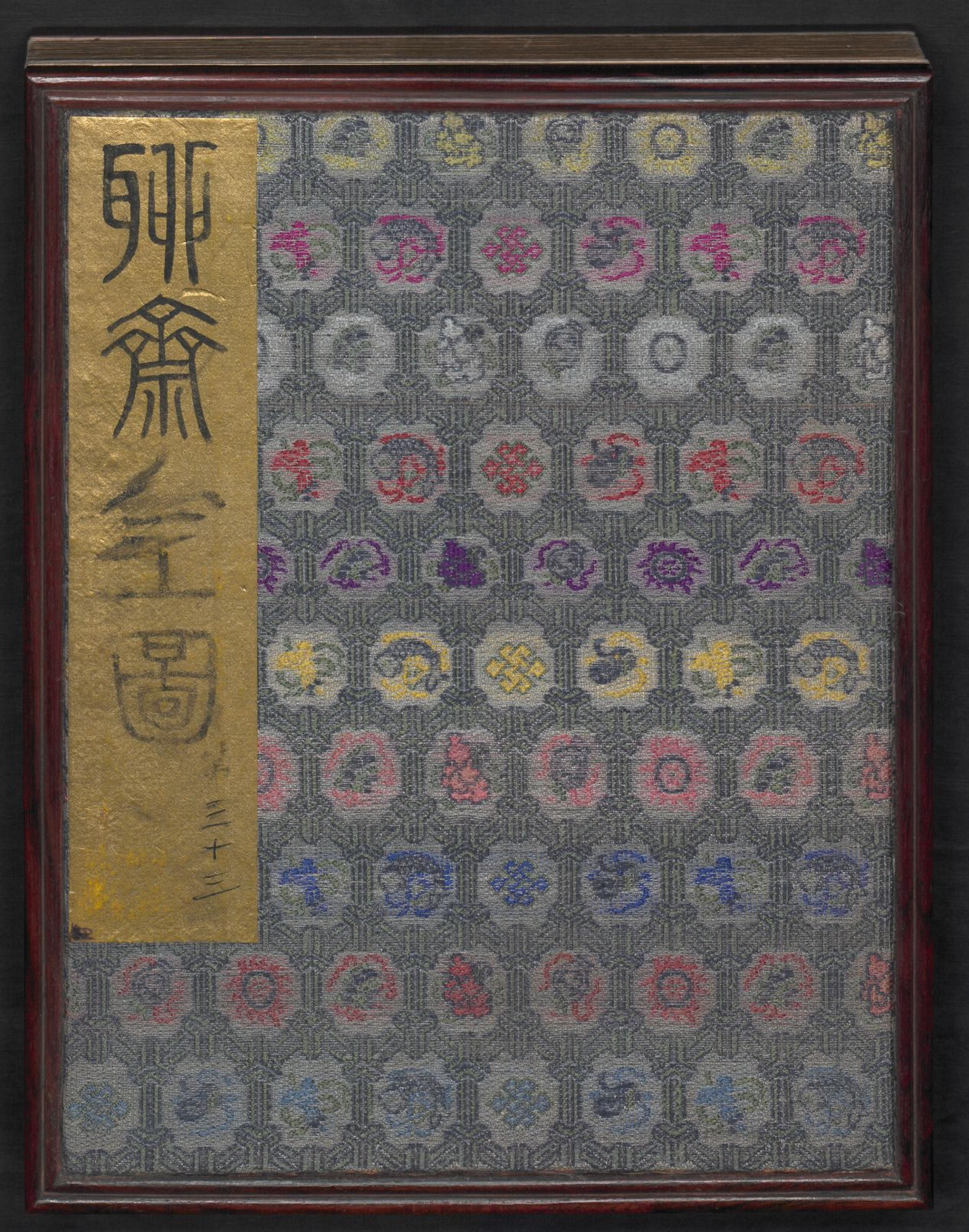 《聊斋全图.33册》