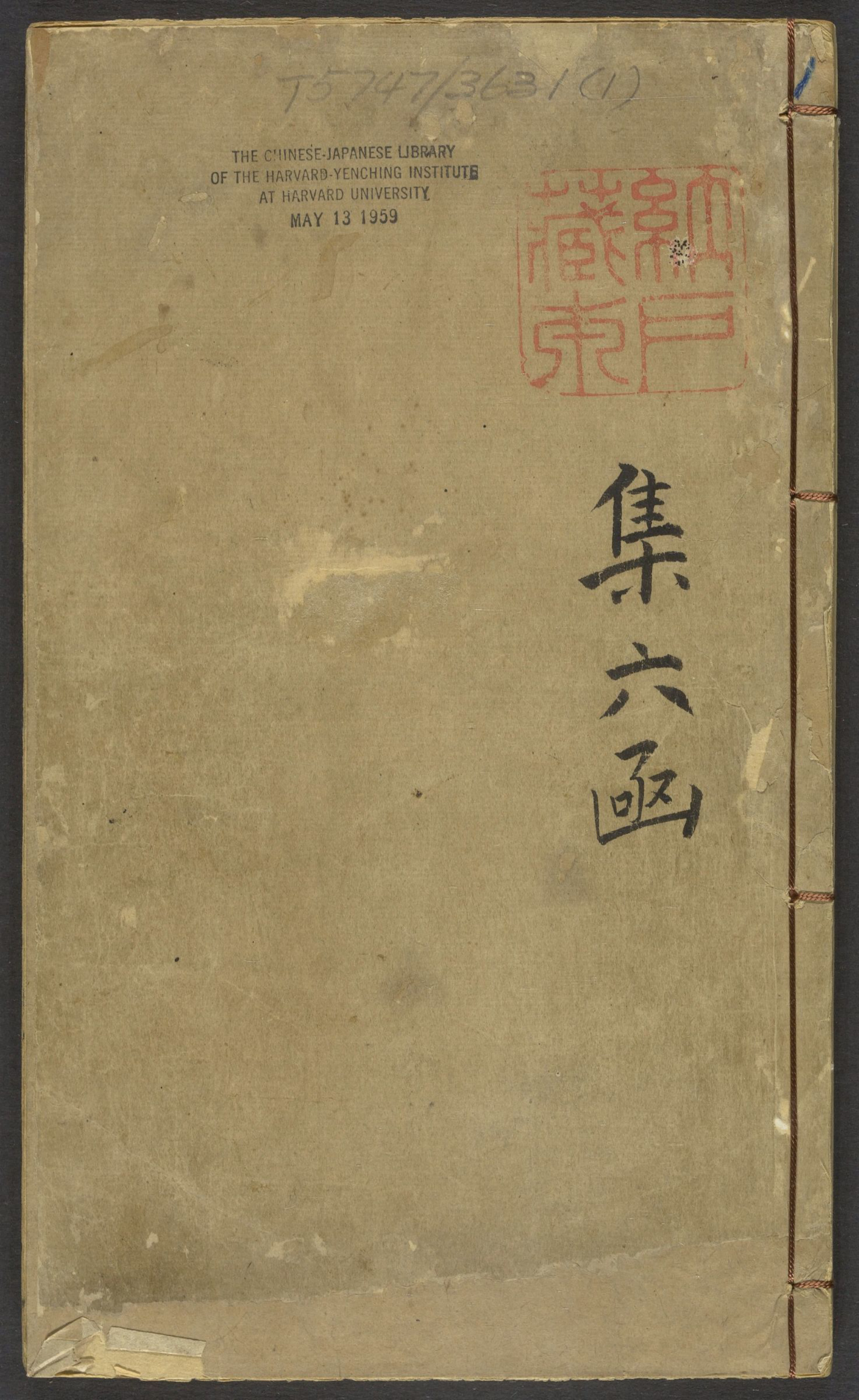 《新镌全像一见赏心编》