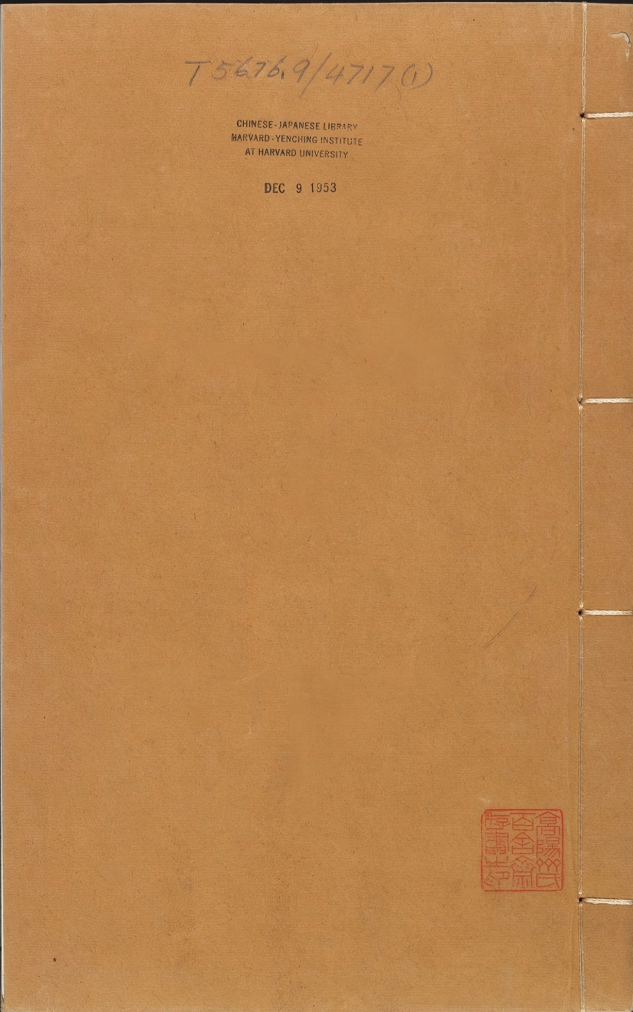 《新刊重订出像附释标注音释赵氏孤儿记》