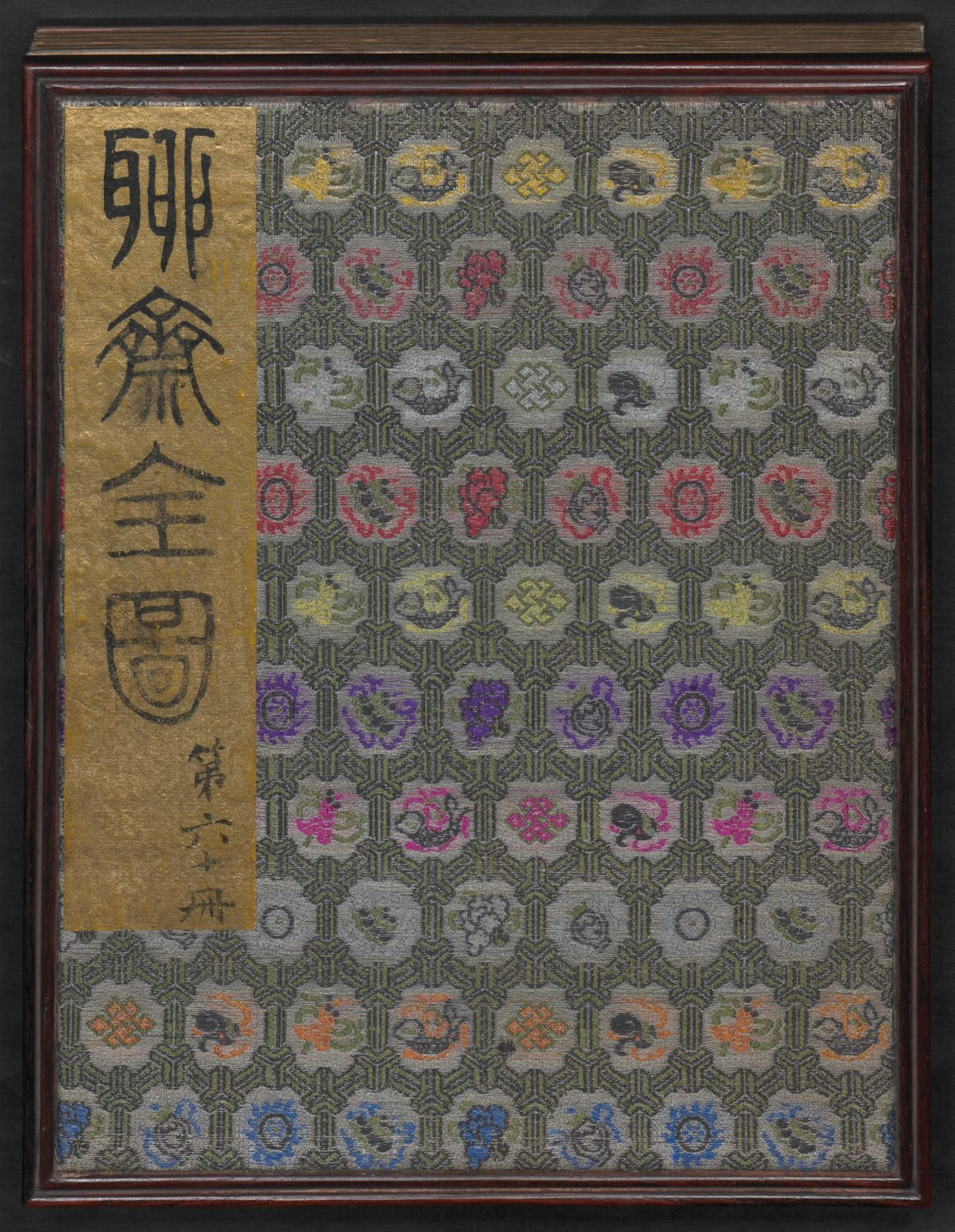 《聊斋全图.60册》