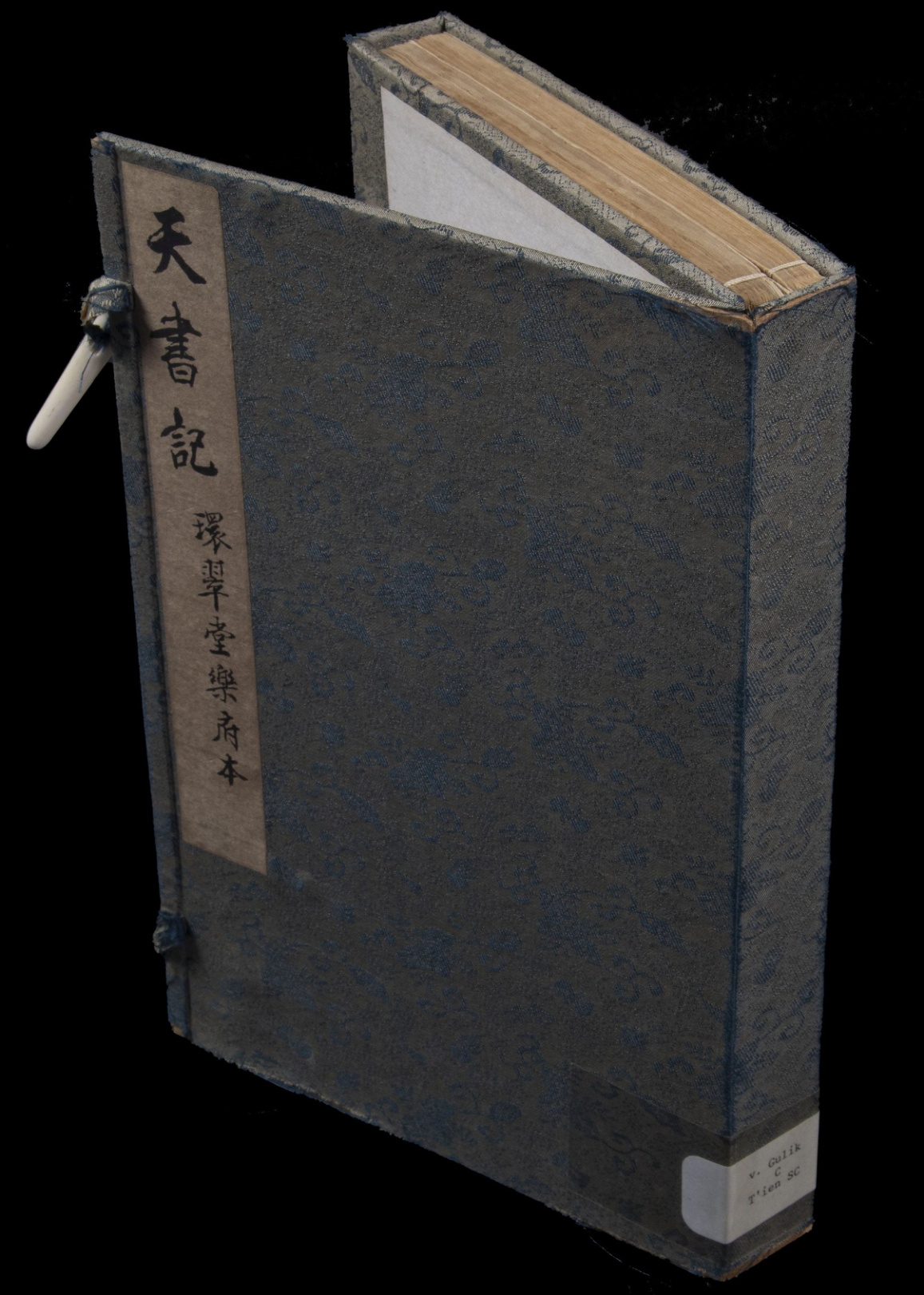 《天书记》