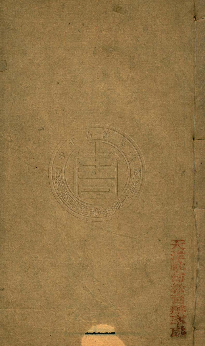 《黄帝内经.二十四卷.灵柩.十二卷》