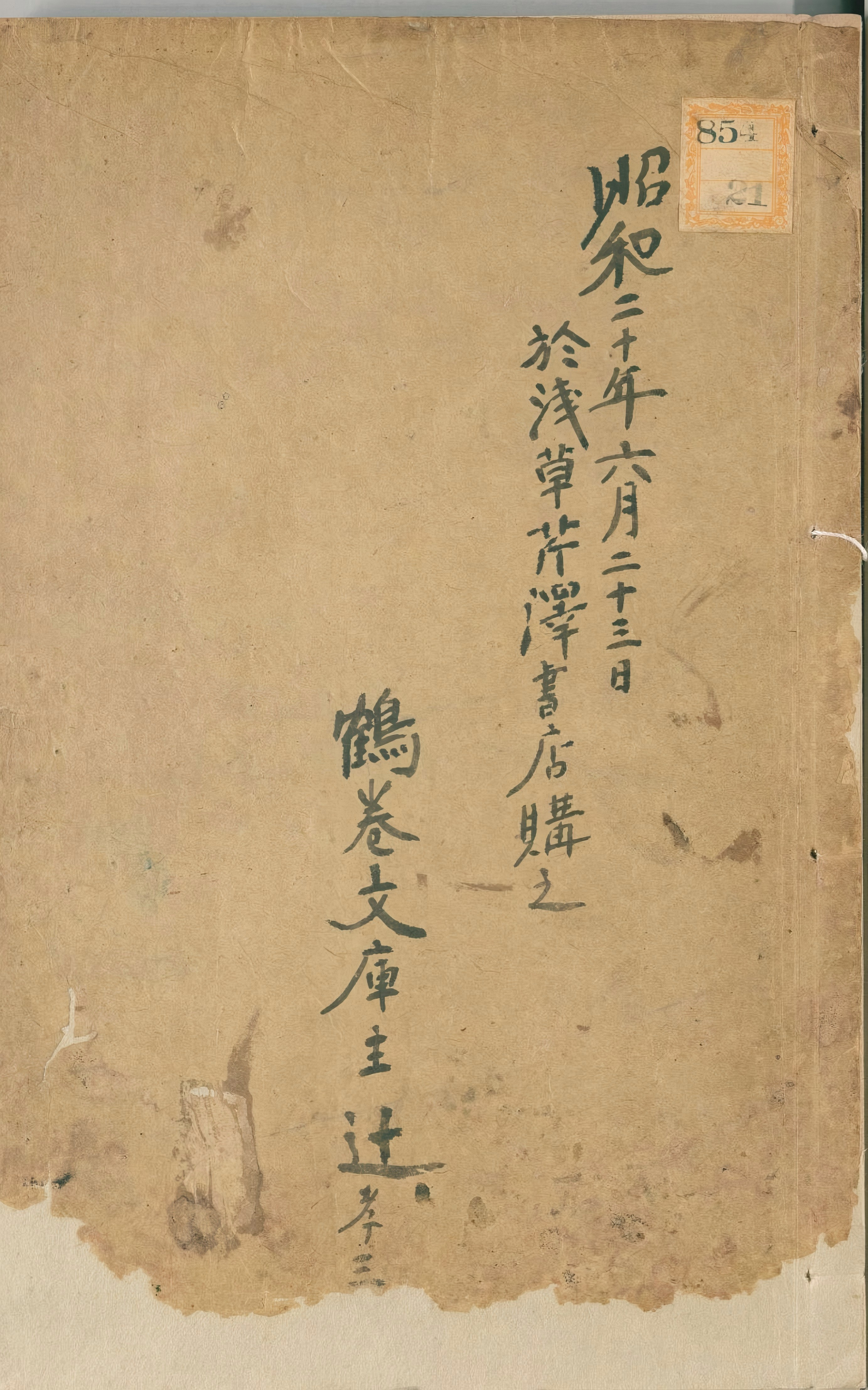 《西游真诠.1册》