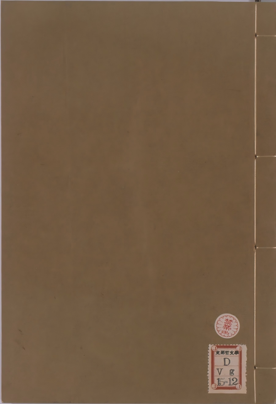 《新编金童玉女娇红记》