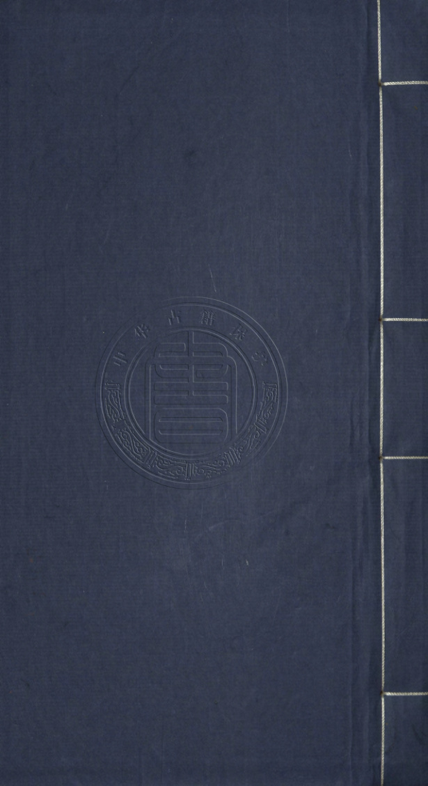 《世说新语（六册）》