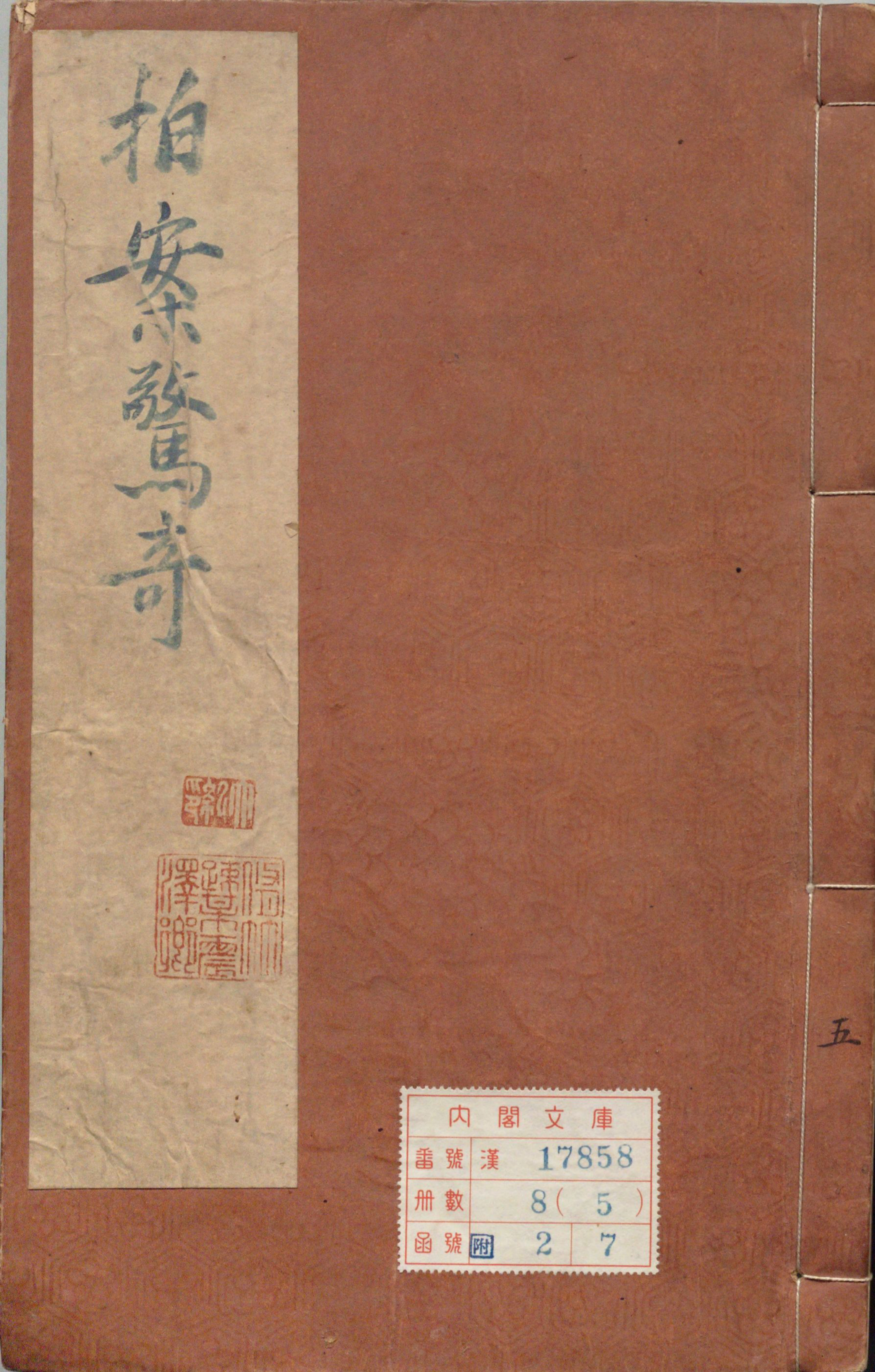 《二刻拍案惊奇（卷18至40）》