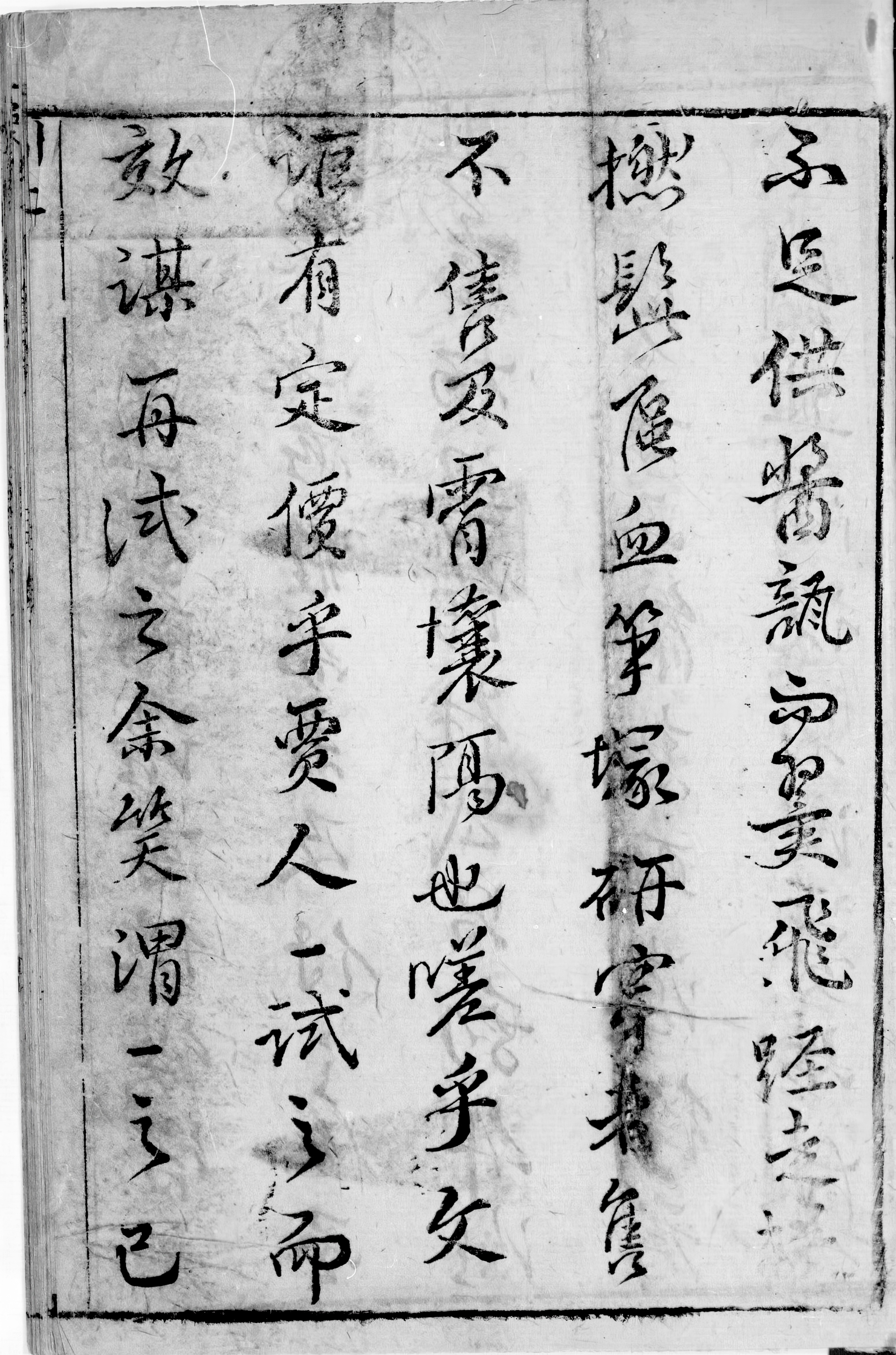 《拍案惊奇二集.四卷》